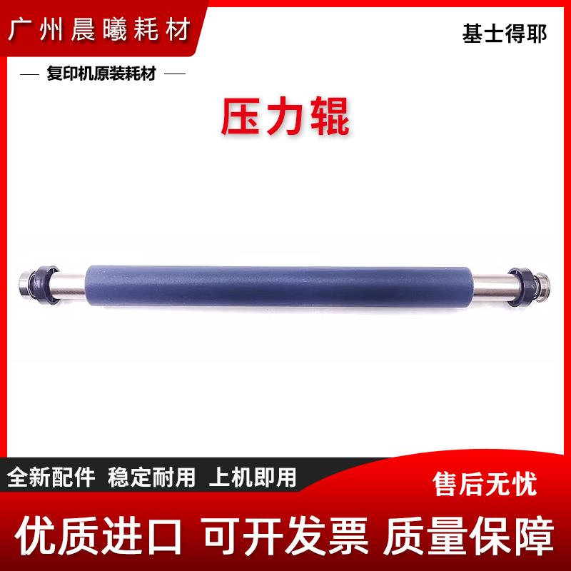 原装 基士得耶 CP6401 CP6402 CP6403 CP6450 CP6254 压力辊 胶辊