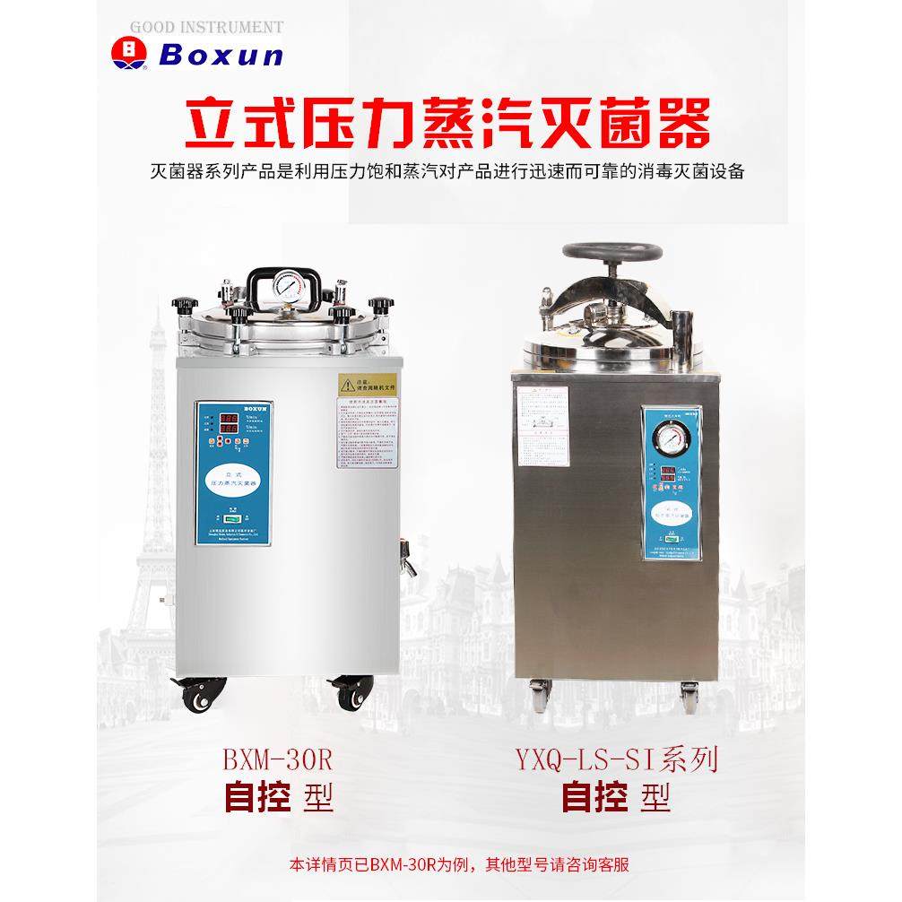 上海博迅高压蒸汽灭菌器配件YXQLS-50SII密封圈75G消毒锅皮圈100A,畜牧/养殖物资,畜牧/养殖器械,淘宝优惠券,粉丝福利购,淘宝优惠卷