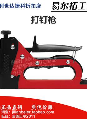 易尔拓B类打钉枪码钉枪U型枪钉子YT-7001/7000/7003/7005/7006