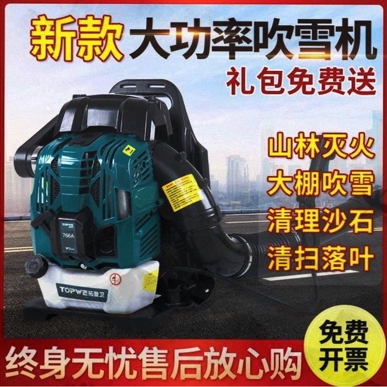 手提式汽油吹风机四冲程吹落叶大鹏吹雪煤电焊渣建筑垃圾道路维护