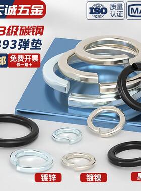 国标8.8级65MN锰加硬黑色弹垫镀锌镀镍弹簧垫圈M3M4M5M6M8M10-M30