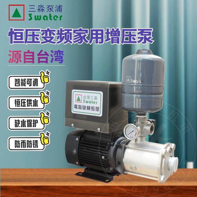 台湾三淼水泵SMI5-6进口家用变频自来水增压泵热水加压泵自动静音