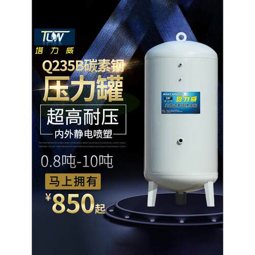 碳钢无塔供水器家用全自动压力罐水塔自来水增压水泵水塔水箱加厚