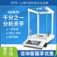 403内校 303 外校电子精密秤 ME203 梅特勒ME千分之一天平ME103E