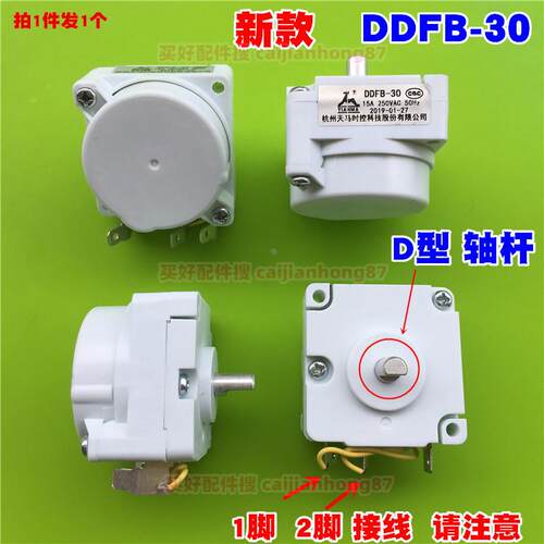 适用于苏泊尔电压力锅配件定时器CYYB50YA10-100原厂全新计时器