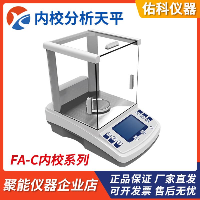 上海佑科FA1004C/FA2204C/JA1003C/2003C全自动內校电子分析天平