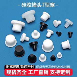 硅胶堵头黑色密封管帽塑料盖子耐高低温白色橡胶防尘内塞鱼竿前堵