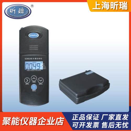 上海昕瑞SYL-1/2/3B台式便携式余氯总氯二氧化氯臭氧测定仪