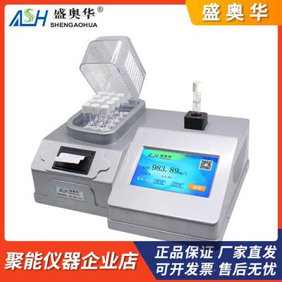 江苏盛奥华SH-700触屏一体机检测仪定制型水质COD重金属余氯浊度