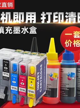 DAT适用爱普生WF-3620 3640 7110打印机填充墨盒T2701 T2711连供