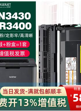 适用兄弟TN3480粉盒DR3400硒鼓适用DCP-L550ODN/L6600DW L5000D