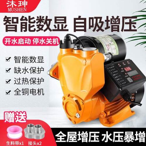 家用自吸泵全自动增压泵自来水加压静音热水器增压井水吸水泵220V