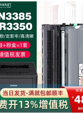 适用兄弟TN3385粉盒 HL5440D 5445D 5450DN MFC8510 TN3335碳粉