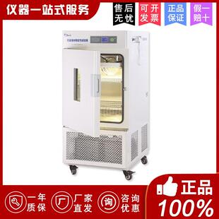 上海一恒LHH-80SD/150SD/250SD综合药品稳定性试验箱可长时间运行