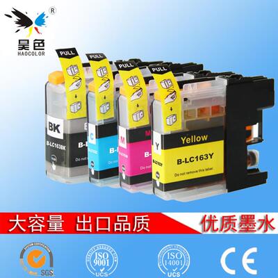 昊色 适用兄弟LC161 LC163墨盒MFC-J245 J650DW 870DW J470DW墨盒