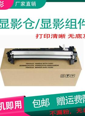 京瓷DV1110显影组件1125MFP 1320MFP 1325MFP M1025PN 显影仓