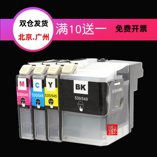 适用兄弟MFC-J200墨盒LC549XL 545XL墨水DCP-J100 J105打印机墨盒