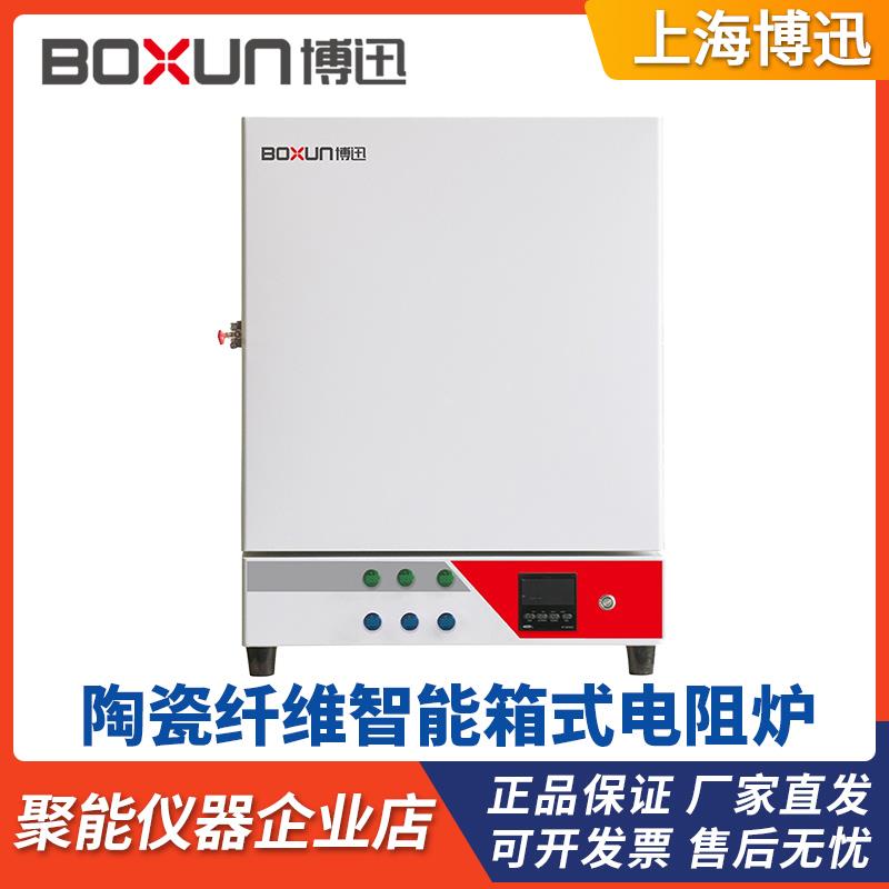 上海博迅SX2-4-10TZ/SX2-8-10TZ陶瓷纤维智能箱式电阻炉马弗炉