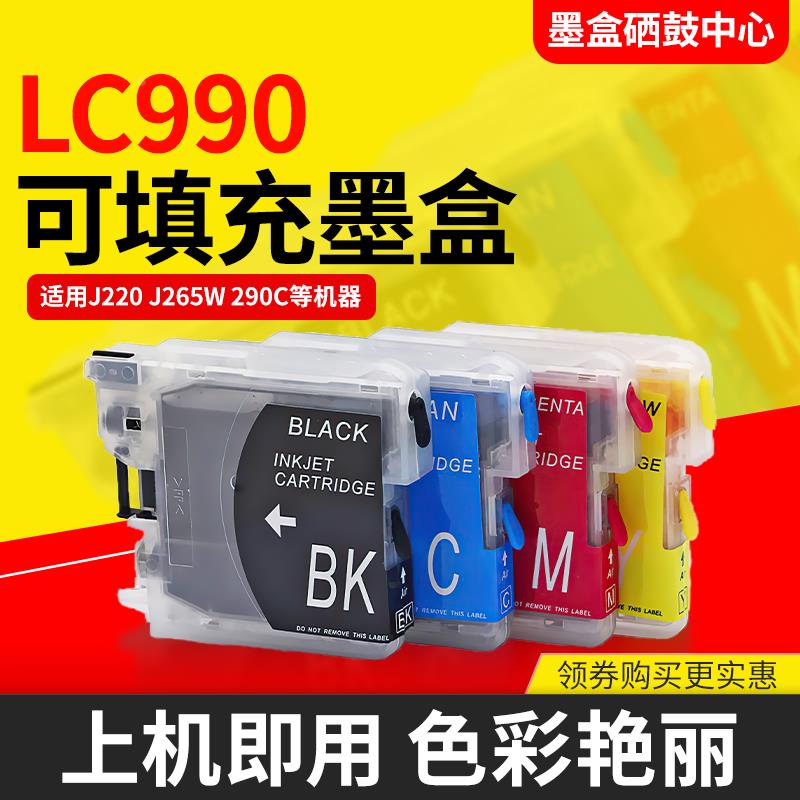 适用兄弟j615w/WIFI j615n 670cd/CDW 675cd/CDW 695cdn填充墨盒