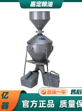 上海嘉定粮油JFYZ-II粮食分样器颗粒粮食 钟鼎式油料样品分样器