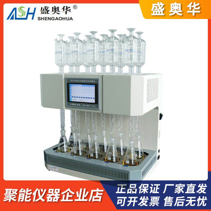 江苏盛奥华SH-10S型COD回流消解仪（单孔单控）独立控制