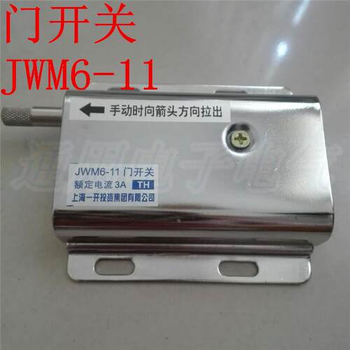JWM6-11门开关 3A JWM6-11A门开关JWM6-11 行程开关 限位开关