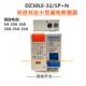 上海人民漏电开关DZ30LE 32型6A10A15A20A25A32A小型漏电保护器