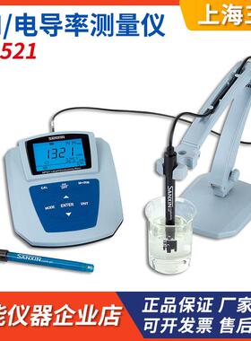 上海三信MP521 MP522双参数实验室台式水质PH电导率检测仪器