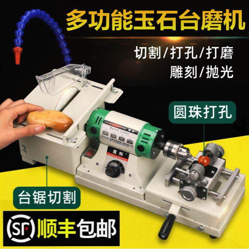 多功能玉石台磨机固定电磨蜜蜡可调速开料机底座原石佛珠机打孔机