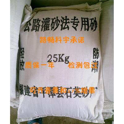 公路灌砂法专用标准砂,压实度专用砂,粉煤灰专用中级砂,新标准砂