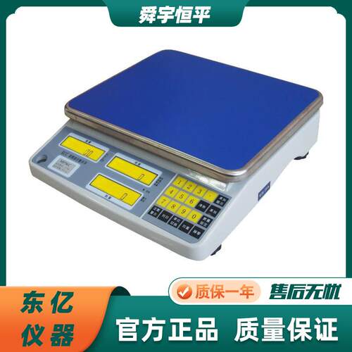 上海舜宇恒平MP3KC/MP6KC/MP15KC/MP30KC实验室秤电子计数天平