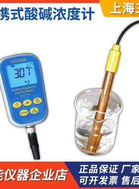 上海三信SX5150/7110/7120/7150台式便携式实验室酸碱浓度计