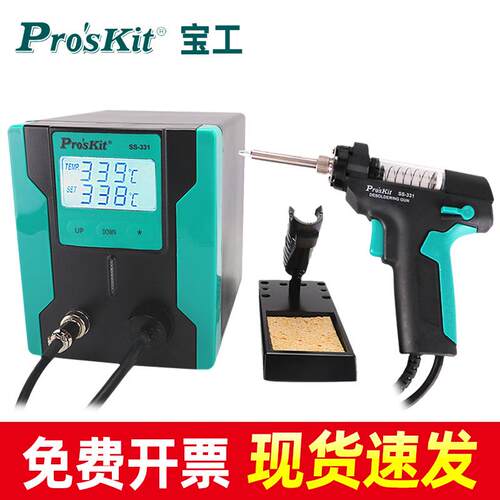 宝工电动吸锡器SS-331H全自动强力拆焊吸锡泵除锡台吸锡枪90W