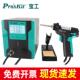 宝工电动吸锡器SS 331H全自动强力拆焊吸锡泵除锡台吸锡枪90W