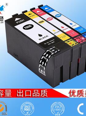 昊色兼容爱普生T702XL墨盒 WorkForce WF3720 WF3725打印机墨盒