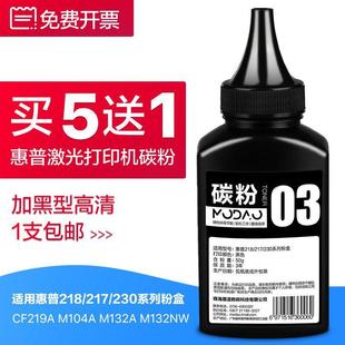 M104A 适用惠普CF218A碳粉 M132A M227FDW墨粉盒 CF230A 217A