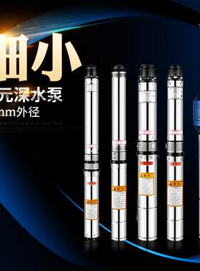 新款大元充油式深井泵不锈钢井用潜水电泵高扬程220V家用外径75mm