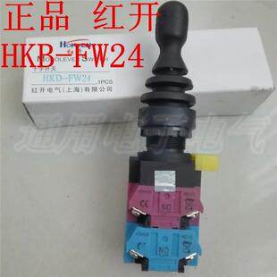 HKL 开孔 FW24 四向自复位 22mm 十字开关 红开