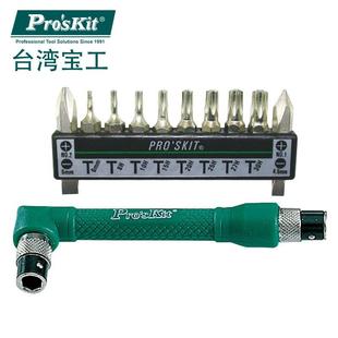 台湾宝工 进口10合1双头L型多用螺丝刀梅花螺丝批起子组 1PK 212H
