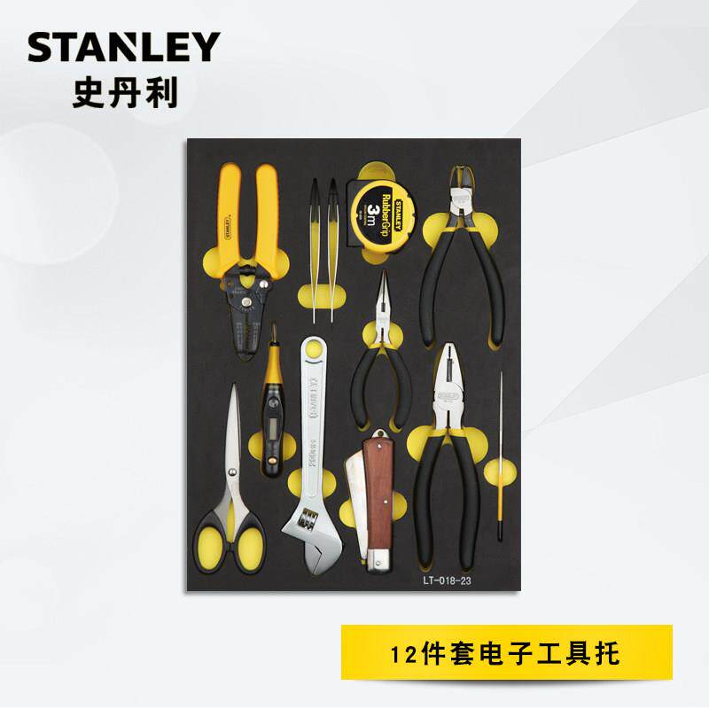史丹利12件电子电工专用工具托组合扳手钳子剥线钳套装LT-018-23