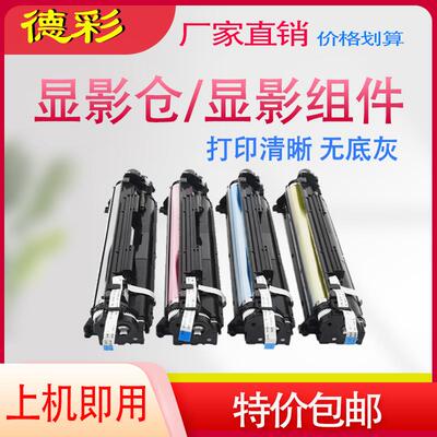 适用京瓷DV5230显影仓P5021cdw/cdn M5021cdn M5521cdw/cdn载体仓