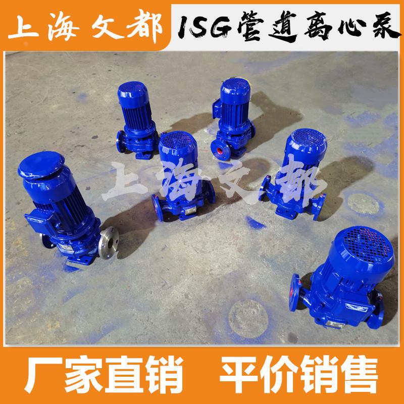 上海文都65-160型立式卧式管道离心泵不锈钢化工泵防爆增压管道泵