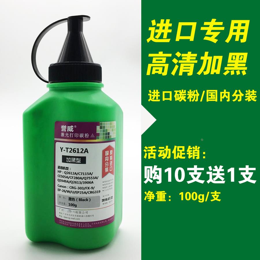 适用 HP505A碳粉 CE505A p2055d hp05A hp2035 CF280A HP401墨粉