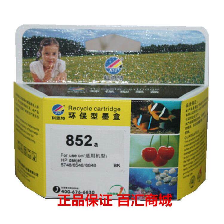 科思特墨盒适用于HP 852 855 黑 彩色8458 2358 9808 325 375