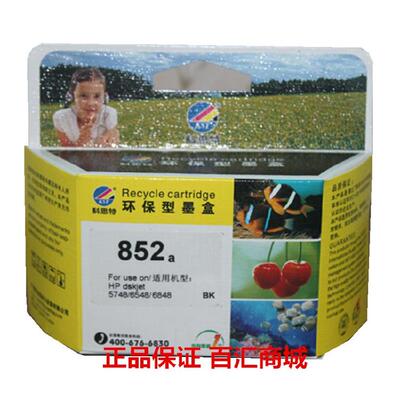 科思特墨盒适用于HP 852 855 黑 彩色8458 2358 9808 325 375