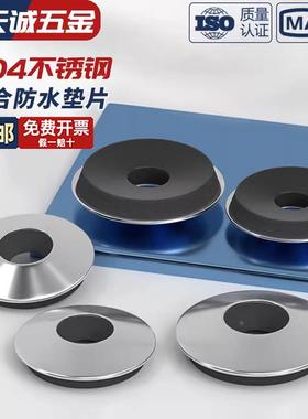 304不锈钢复合垫片镀锌防水密封自攻垫圈EDPM橡胶钻尾螺丝燕尾丝