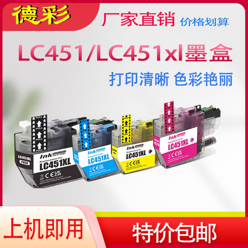 适用兄弟LC451 XL墨盒DCP-J1700DW DCP-J1140DW 彩色打印机墨水盒