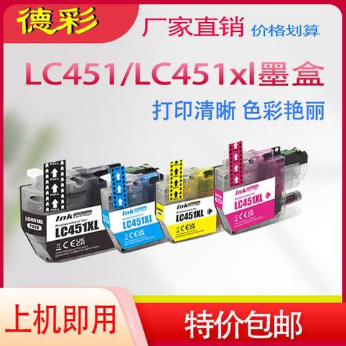 适用兄弟LC451 XL墨盒DCP-J1700DW DCP-J1140DW 彩色打印机墨水盒