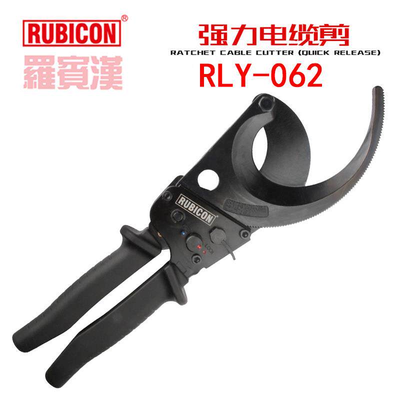 RUBICON罗宾汉RLY-062强力手动电缆剪电讯线 数据线 电话电讯线剪