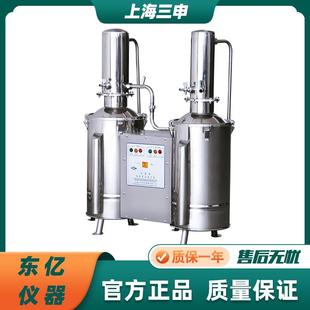 上海三申DZ5C不锈钢电热重蒸馏水器重蒸馏水机5L